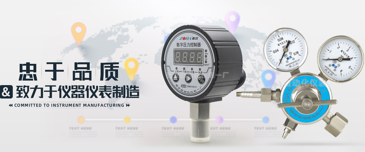 西安自动化仪表一厂